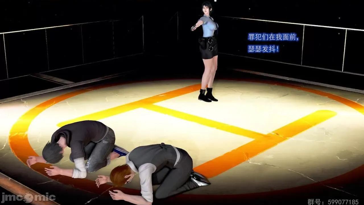 女警系列：冰峰魔恋之折翼天使 [猪一般的持久] 女警系列：冰峰魔恋之折翼天使（重制版） 第01－18卷 第110页
