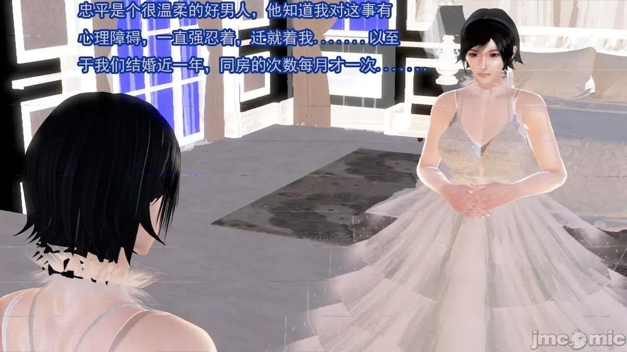 女警系列：冰峰魔恋之折翼天使 [猪一般的持久] 女警系列：冰峰魔恋之折翼天使（重制版） 第01－18卷 第116页