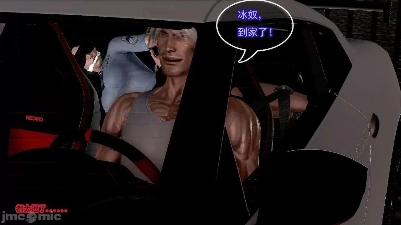 女警系列：冰峰魔恋之折翼天使 [猪一般的持久] 女警系列：冰峰魔恋之折翼天使（重制版） 第01－18卷 第119页