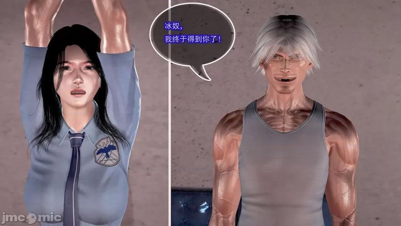 女警系列：冰峰魔恋之折翼天使 [猪一般的持久] 女警系列：冰峰魔恋之折翼天使（重制版） 第01－18卷 第126页