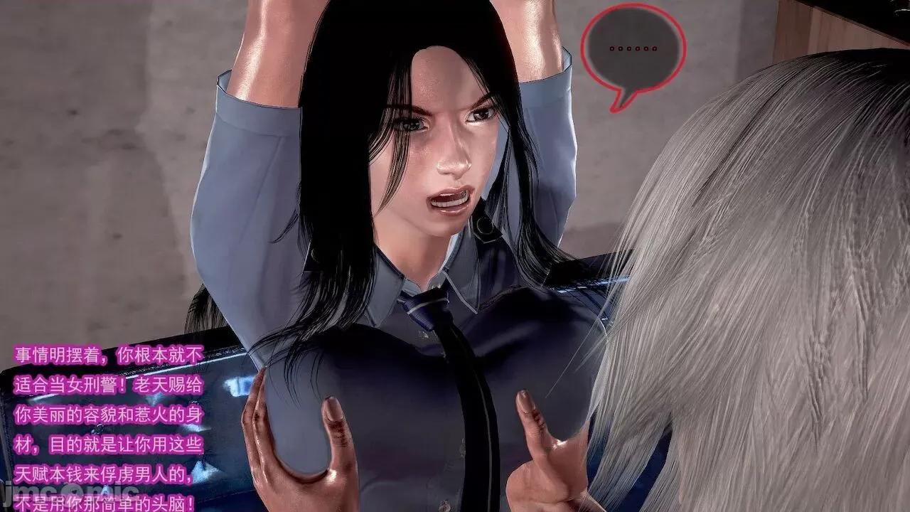 女警系列：冰峰魔恋之折翼天使 [猪一般的持久] 女警系列：冰峰魔恋之折翼天使（重制版） 第01－18卷 第133页