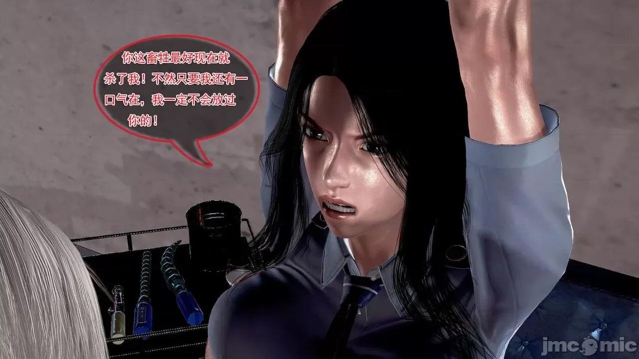 女警系列：冰峰魔恋之折翼天使 [猪一般的持久] 女警系列：冰峰魔恋之折翼天使（重制版） 第01－18卷 第134页