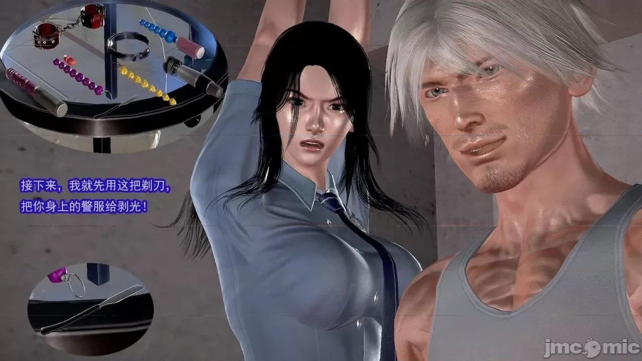 女警系列：冰峰魔恋之折翼天使 [猪一般的持久] 女警系列：冰峰魔恋之折翼天使（重制版） 第01－18卷 第136页