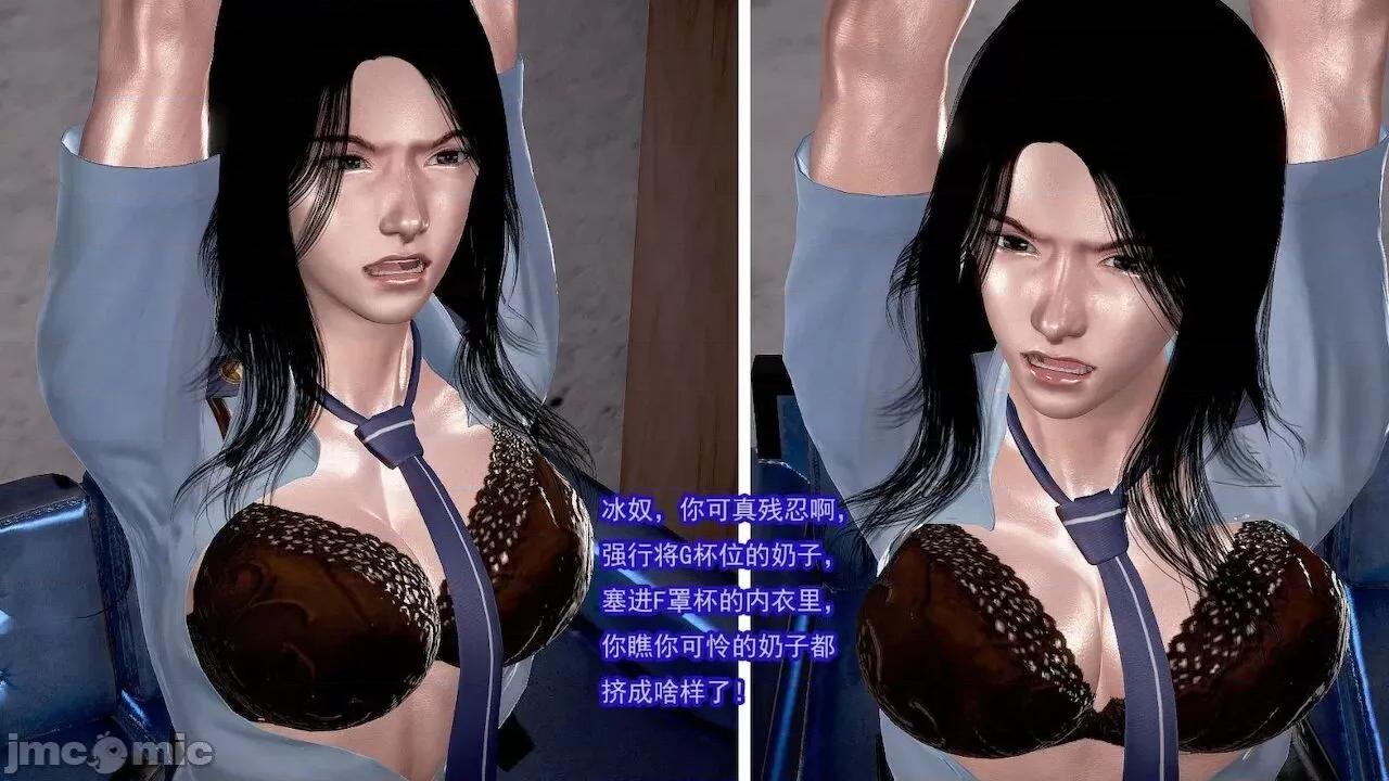 女警系列：冰峰魔恋之折翼天使 [猪一般的持久] 女警系列：冰峰魔恋之折翼天使（重制版） 第01－18卷 第141页