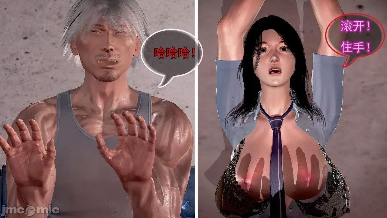 女警系列：冰峰魔恋之折翼天使 [猪一般的持久] 女警系列：冰峰魔恋之折翼天使（重制版） 第01－18卷 第145页