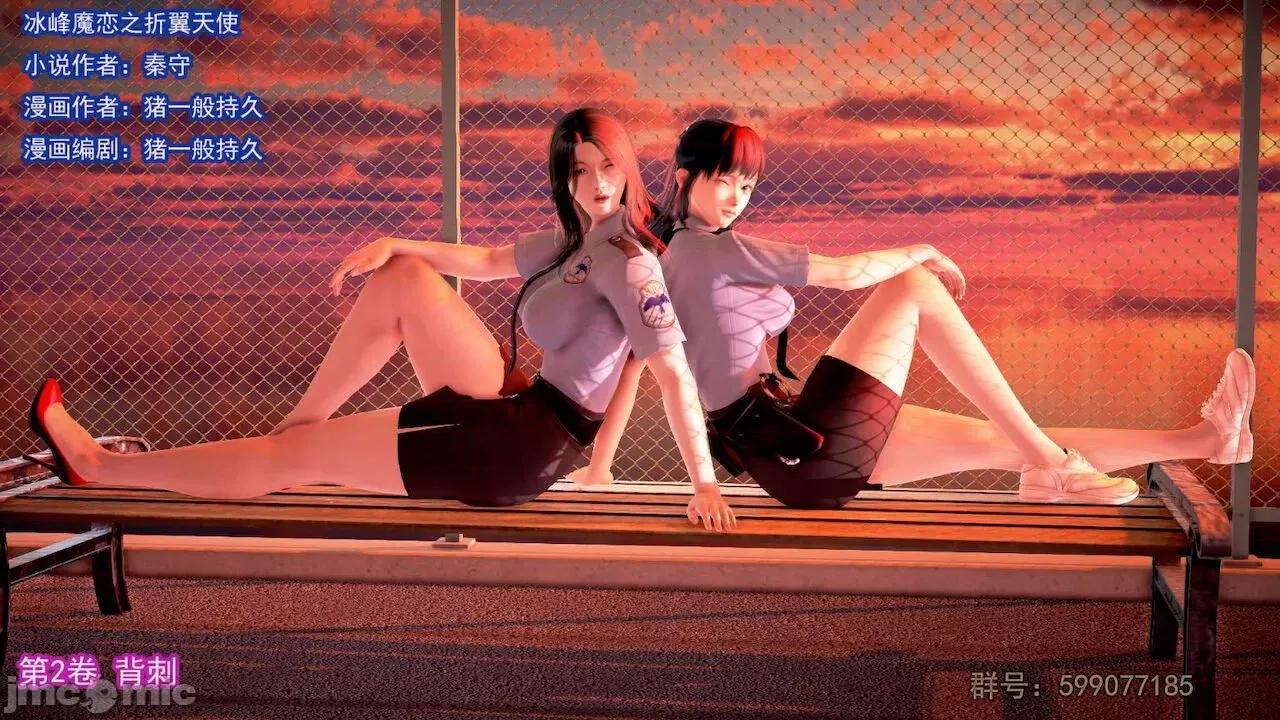 女警系列：冰峰魔恋之折翼天使 [猪一般的持久] 女警系列：冰峰魔恋之折翼天使（重制版） 第01－18卷 第155页