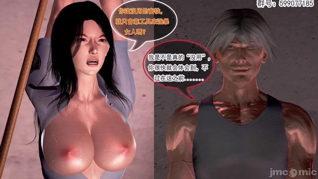 女警系列：冰峰魔恋之折翼天使 [猪一般的持久] 女警系列：冰峰魔恋之折翼天使（重制版） 第01－18卷 第183页