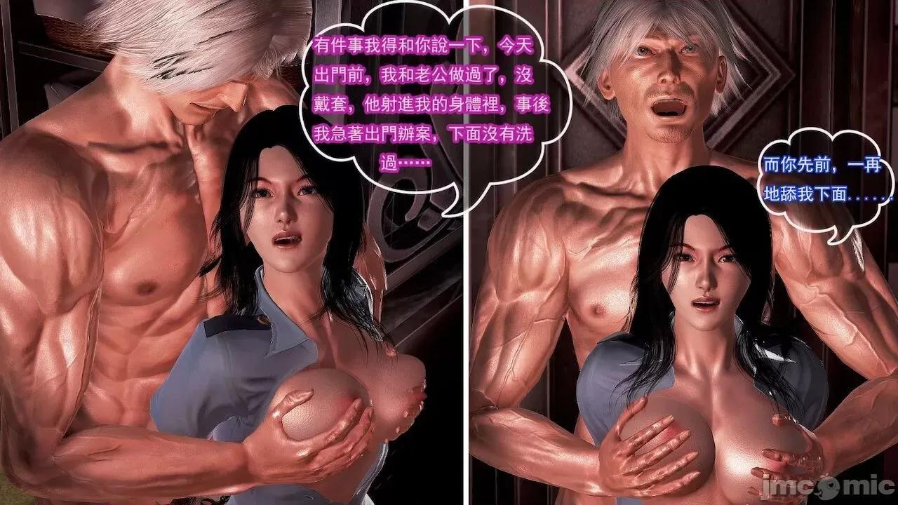 女警系列：冰峰魔恋之折翼天使 [猪一般的持久] 女警系列：冰峰魔恋之折翼天使（重制版） 第01－18卷 第231页