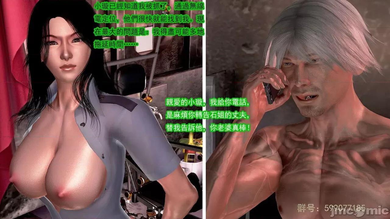 女警系列：冰峰魔恋之折翼天使 [猪一般的持久] 女警系列：冰峰魔恋之折翼天使（重制版） 第01－18卷 第249页
