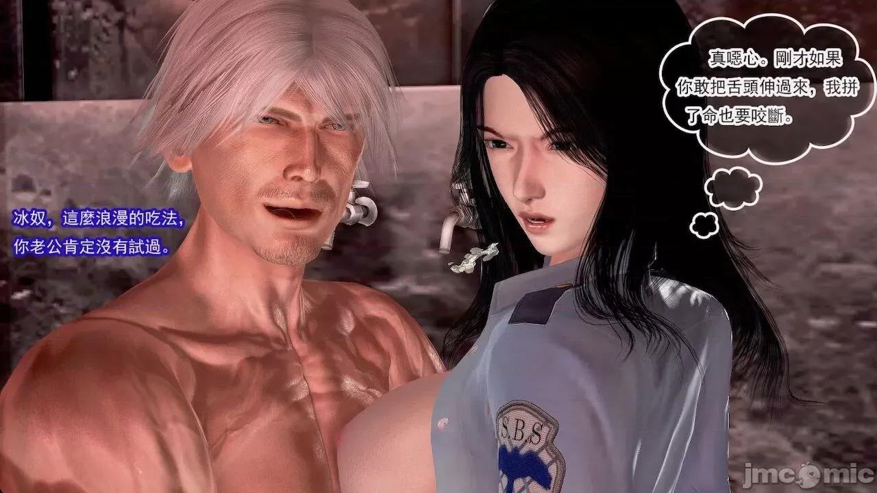 女警系列：冰峰魔恋之折翼天使 [猪一般的持久] 女警系列：冰峰魔恋之折翼天使（重制版） 第01－18卷 第294页