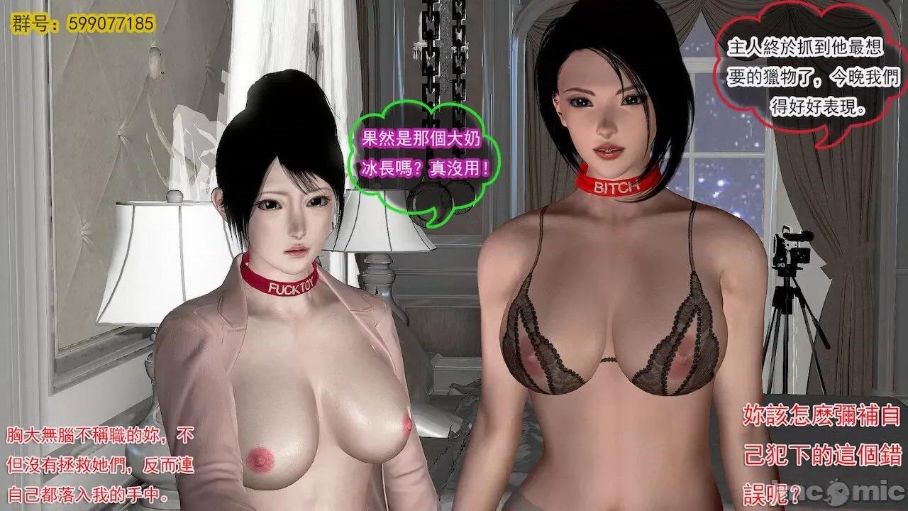 女警系列：冰峰魔恋之折翼天使 [猪一般的持久] 女警系列：冰峰魔恋之折翼天使（重制版） 第01－18卷 第577页