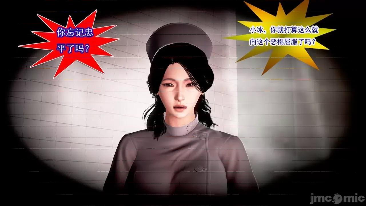 女警系列：冰峰魔恋之折翼天使 [猪一般的持久] 女警系列：冰峰魔恋之折翼天使（重制版） 第01－18卷 第683页