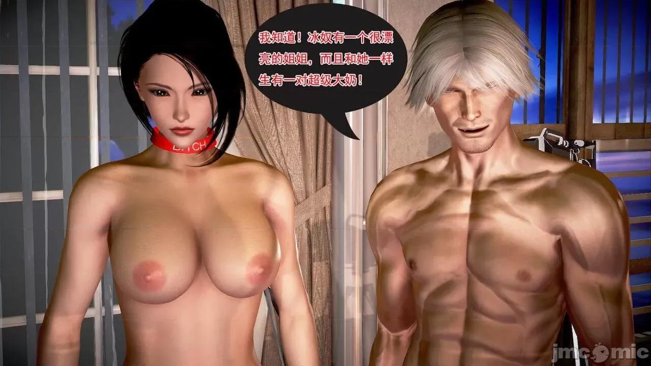 女警系列：冰峰魔恋之折翼天使 [猪一般的持久] 女警系列：冰峰魔恋之折翼天使（重制版） 第01－18卷 第796页