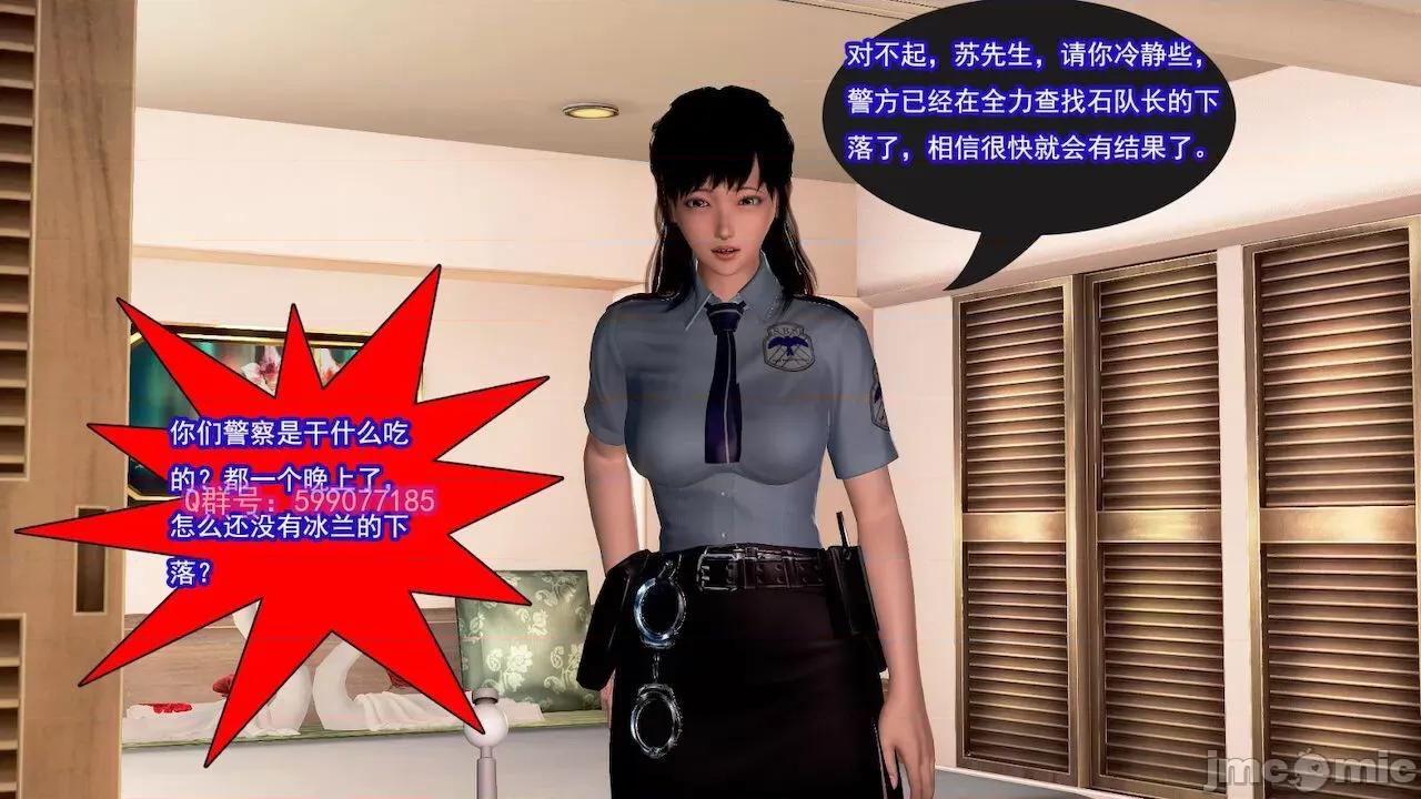 女警系列：冰峰魔恋之折翼天使 [猪一般的持久] 女警系列：冰峰魔恋之折翼天使（重制版） 第01－18卷 第797页