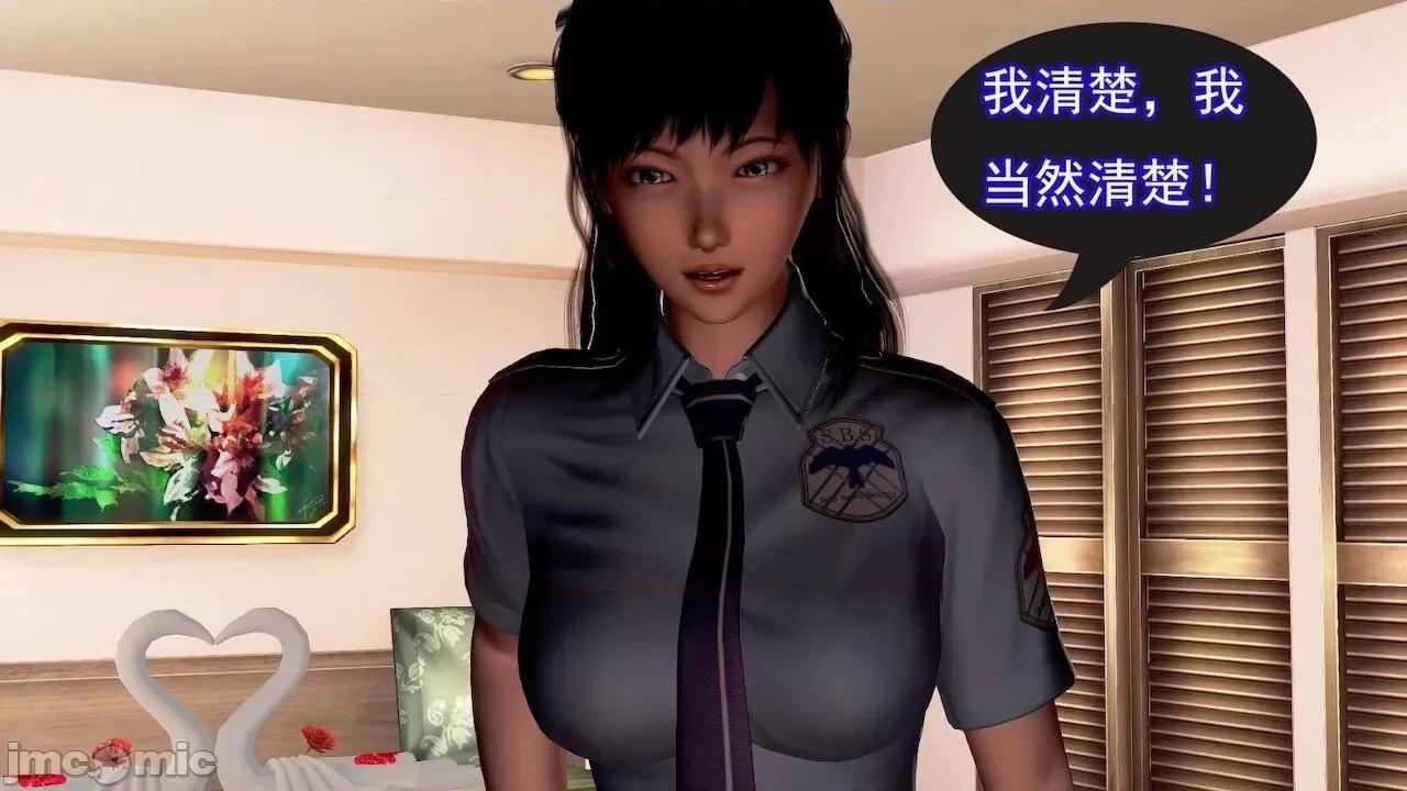 女警系列：冰峰魔恋之折翼天使 [猪一般的持久] 女警系列：冰峰魔恋之折翼天使（重制版） 第01－18卷 第799页