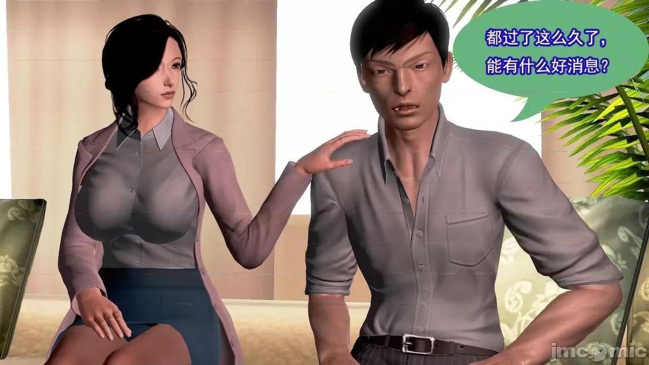 女警系列：冰峰魔恋之折翼天使 [猪一般的持久] 女警系列：冰峰魔恋之折翼天使（重制版） 第01－18卷 第809页