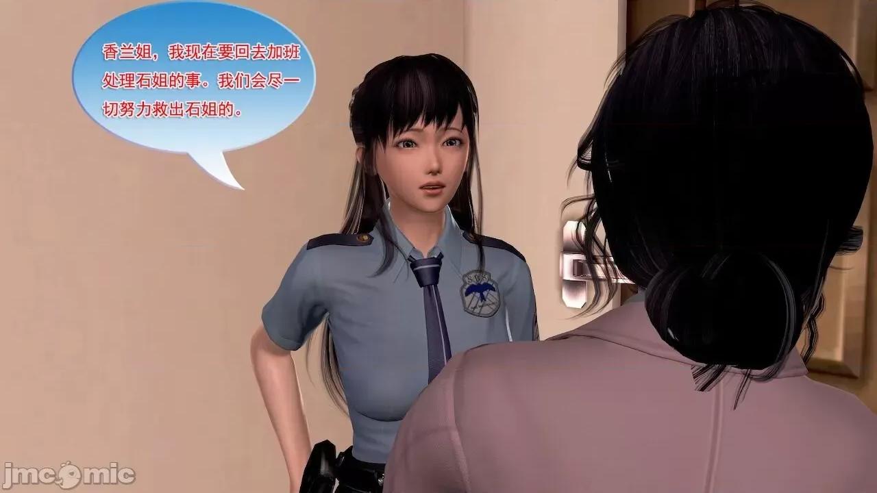 女警系列：冰峰魔恋之折翼天使 [猪一般的持久] 女警系列：冰峰魔恋之折翼天使（重制版） 第01－18卷 第810页