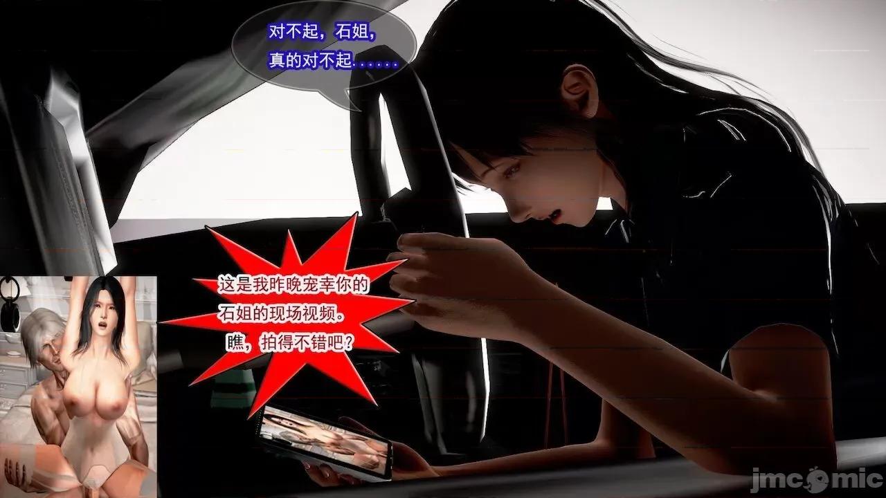 女警系列：冰峰魔恋之折翼天使 [猪一般的持久] 女警系列：冰峰魔恋之折翼天使（重制版） 第01－18卷 第824页