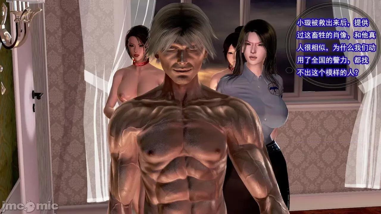女警系列：冰峰魔恋之折翼天使 [猪一般的持久] 女警系列：冰峰魔恋之折翼天使（重制版） 第01－18卷 第830页