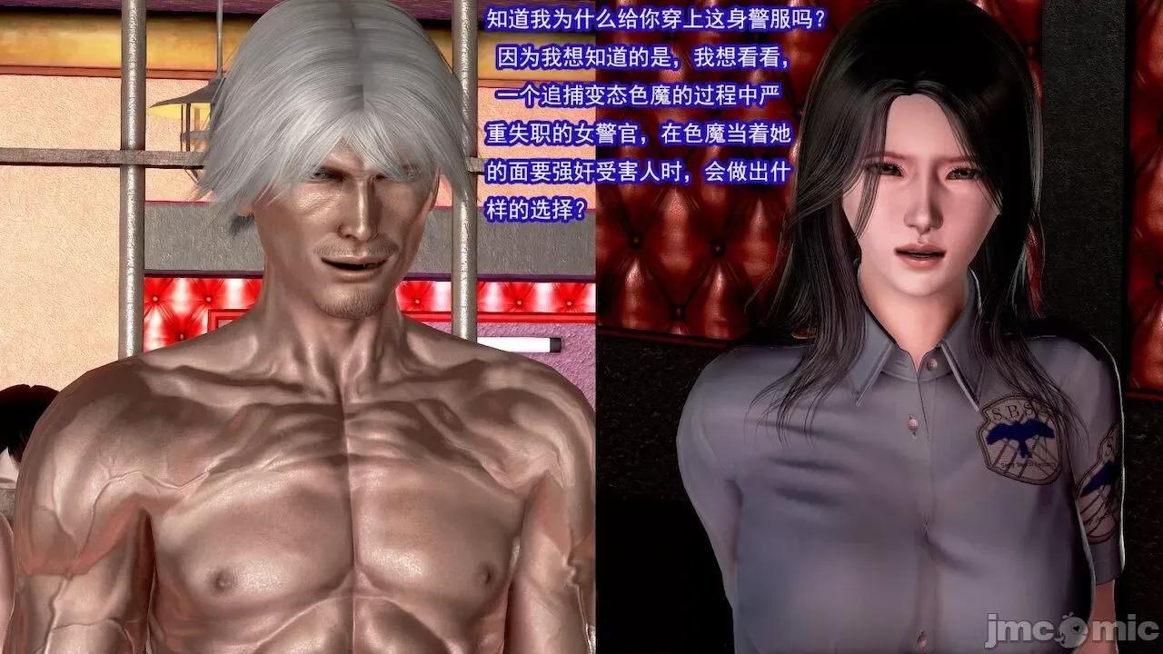 女警系列：冰峰魔恋之折翼天使 [猪一般的持久] 女警系列：冰峰魔恋之折翼天使（重制版） 第01－18卷 第834页