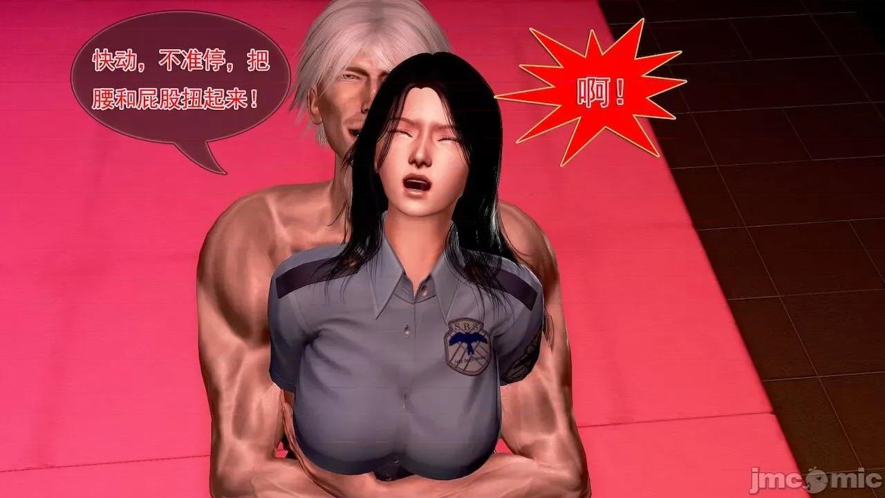 女警系列：冰峰魔恋之折翼天使 [猪一般的持久] 女警系列：冰峰魔恋之折翼天使（重制版） 第01－18卷 第855页
