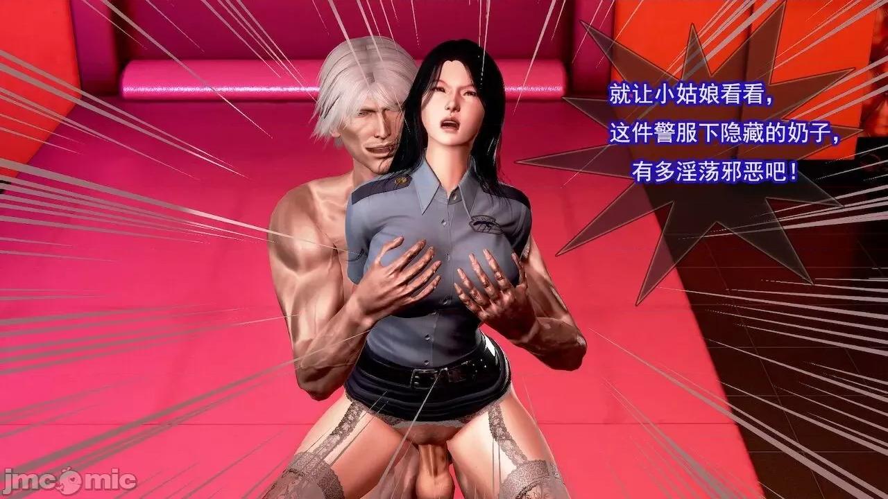 女警系列：冰峰魔恋之折翼天使 [猪一般的持久] 女警系列：冰峰魔恋之折翼天使（重制版） 第01－18卷 第864页