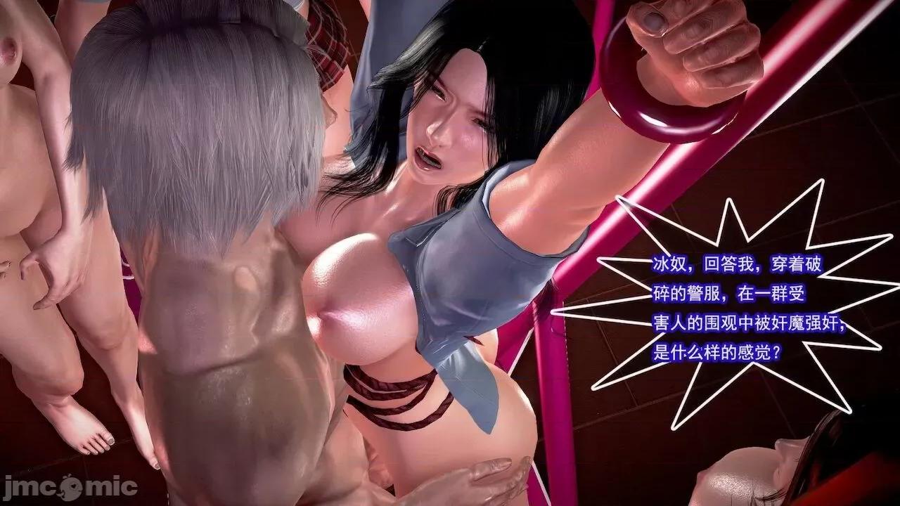 女警系列：冰峰魔恋之折翼天使 [猪一般的持久] 女警系列：冰峰魔恋之折翼天使（重制版） 第01－18卷 第909页