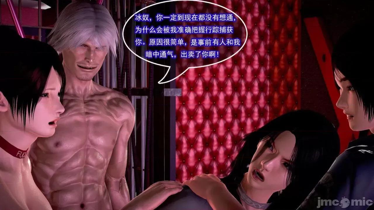 女警系列：冰峰魔恋之折翼天使 [猪一般的持久] 女警系列：冰峰魔恋之折翼天使（重制版） 第01－18卷 第946页