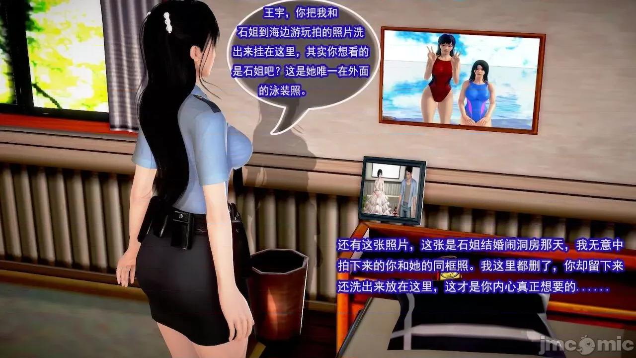 女警系列：冰峰魔恋之折翼天使 [猪一般的持久] 女警系列：冰峰魔恋之折翼天使（重制版） 第01－18卷 第964页