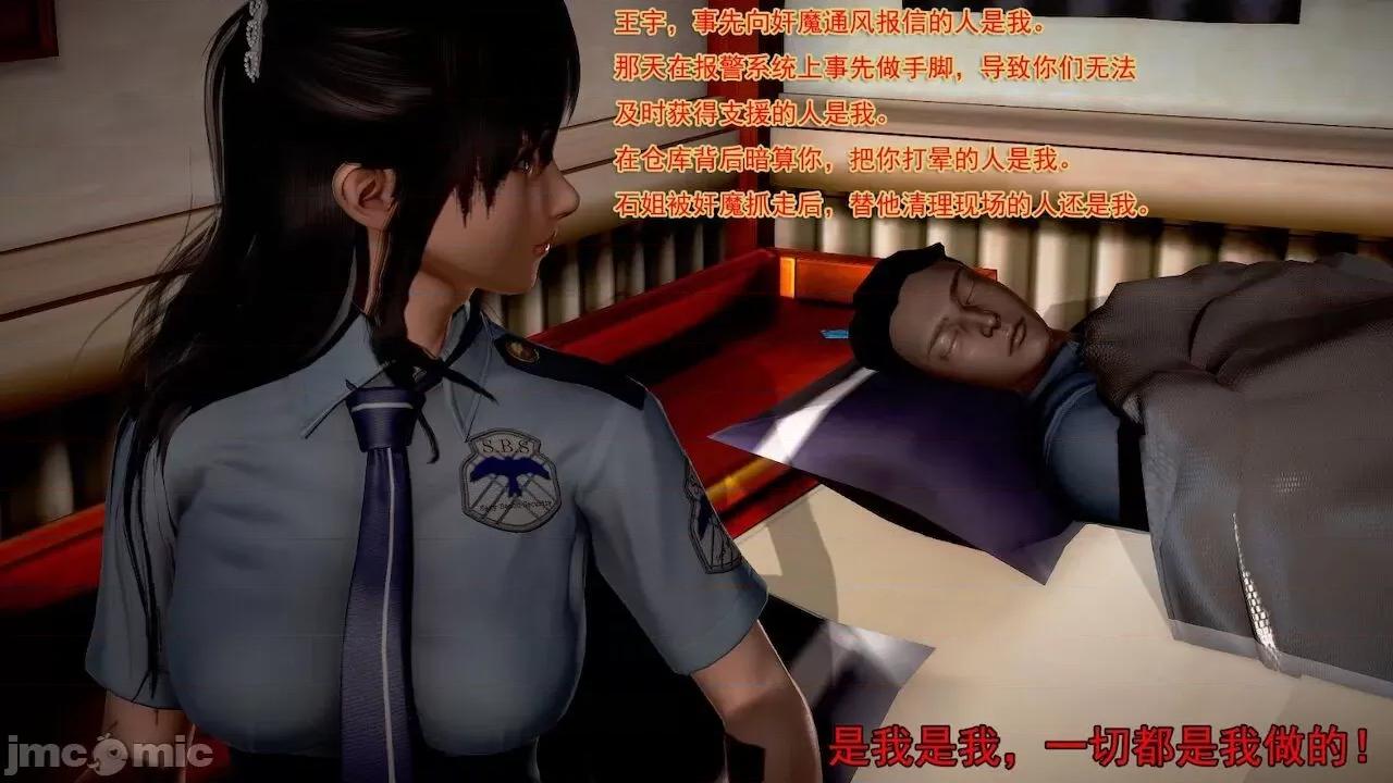 女警系列：冰峰魔恋之折翼天使 [猪一般的持久] 女警系列：冰峰魔恋之折翼天使（重制版） 第01－18卷 第968页