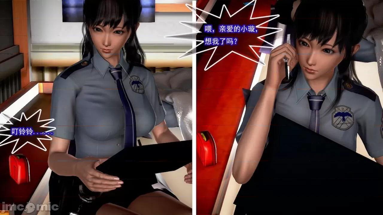 女警系列：冰峰魔恋之折翼天使 [猪一般的持久] 女警系列：冰峰魔恋之折翼天使（重制版） 第01－18卷 第970页