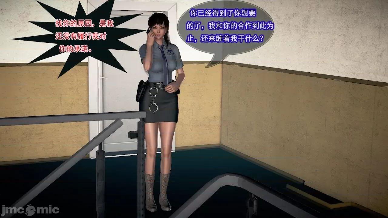 女警系列：冰峰魔恋之折翼天使 [猪一般的持久] 女警系列：冰峰魔恋之折翼天使（重制版） 第01－18卷 第971页
