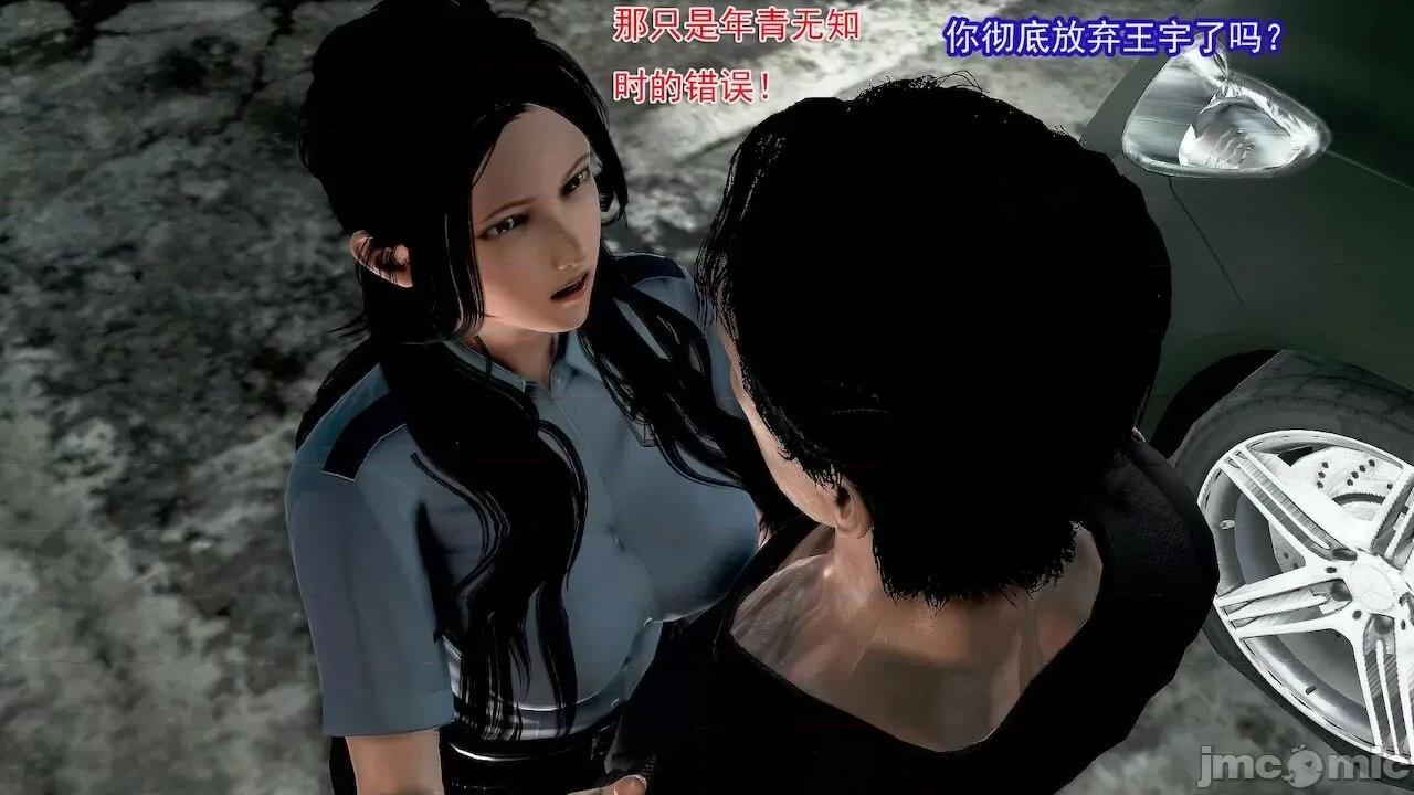 女警系列：冰峰魔恋之折翼天使 [猪一般的持久] 女警系列：冰峰魔恋之折翼天使（重制版） 第01－18卷 第1064页