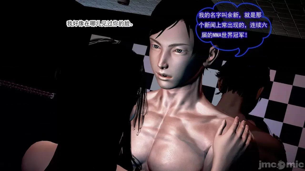 女警系列：冰峰魔恋之折翼天使 [猪一般的持久] 女警系列：冰峰魔恋之折翼天使（重制版） 第01－18卷 第1071页