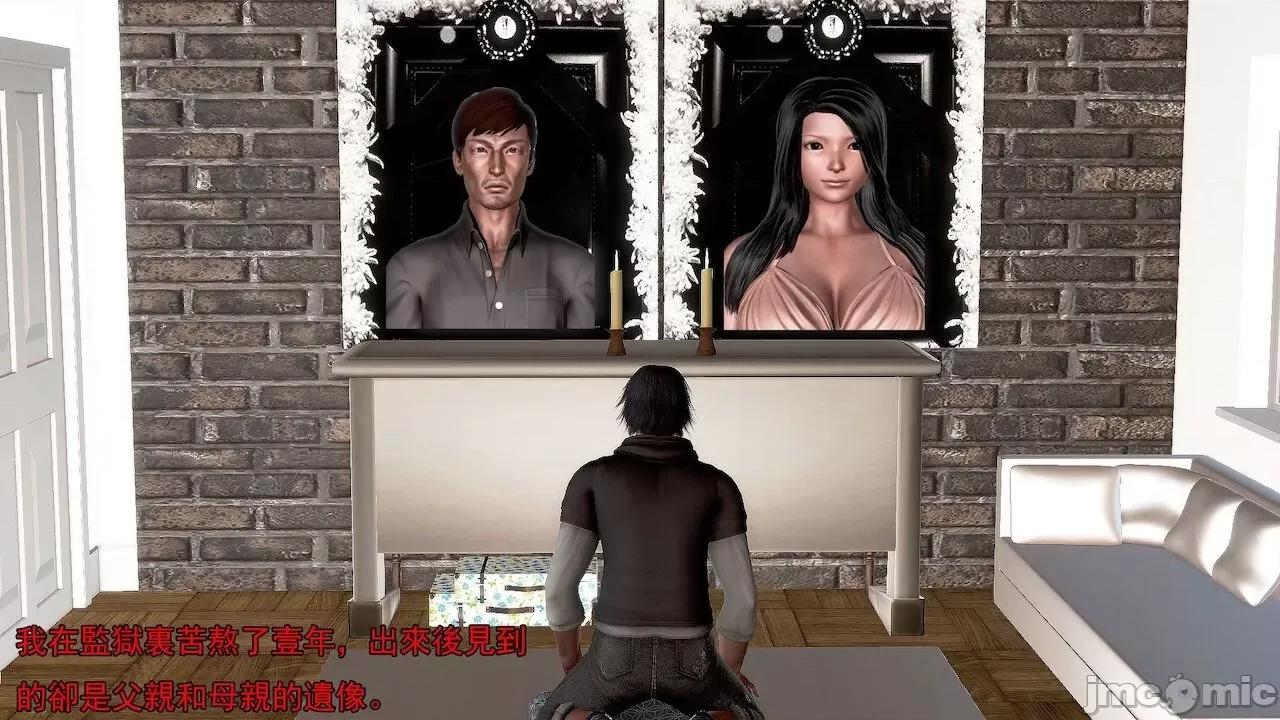 女警系列：冰峰魔恋之折翼天使 [猪一般的持久] 女警系列：冰峰魔恋之折翼天使（重制版） 第01－18卷 第1097页