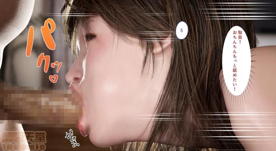 常识ジョジョに变换ノートで兄嫁をる 常识ジョジョに变换ノートで兄嫁を寝取る (文字版) 第101页
