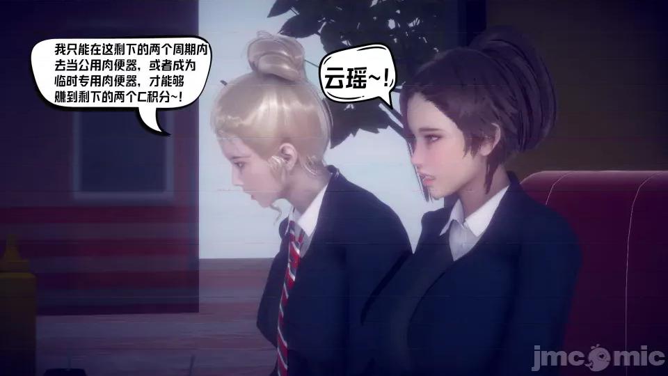 重生之后复仇失败我和老婆成为仇敌胯下的母狗 重生之后复仇失败我和老婆成为仇敌胯下的性奴母狗（第二章）（预览版） 第60页