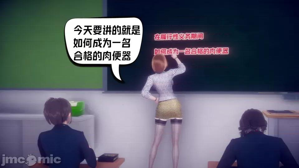 重生之后复仇失败我和老婆成为仇敌胯下的母狗 重生之后复仇失败我和老婆成为仇敌胯下的性奴母狗（第二章）（预览版） 第124页