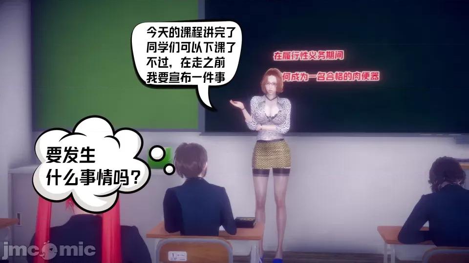 重生之后复仇失败我和老婆成为仇敌胯下的母狗 重生之后复仇失败我和老婆成为仇敌胯下的性奴母狗（第二章）（预览版） 第136页
