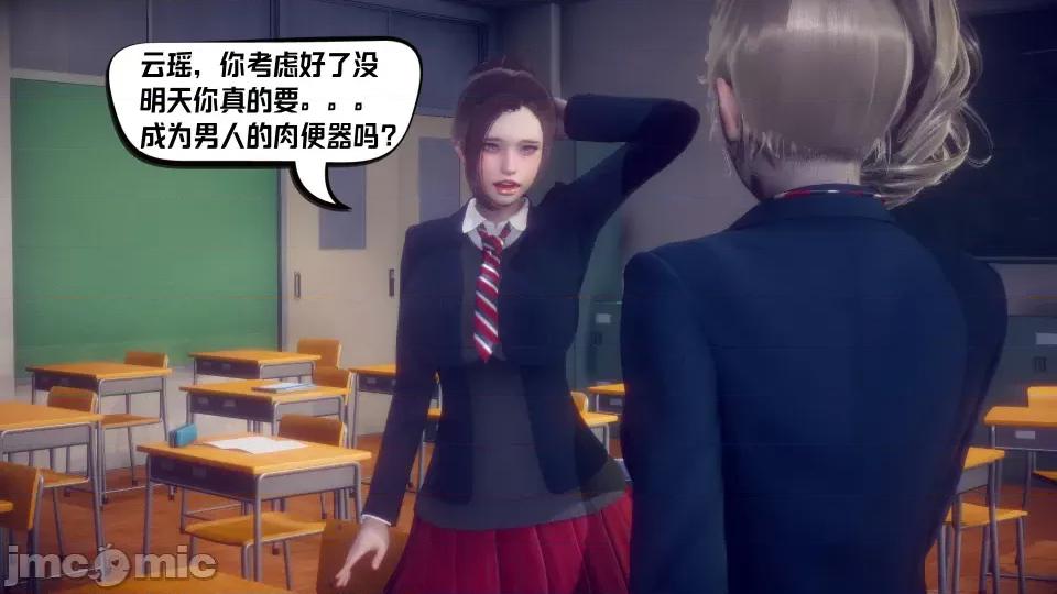 重生之后复仇失败我和老婆成为仇敌胯下的母狗 重生之后复仇失败我和老婆成为仇敌胯下的性奴母狗（第二章）（预览版） 第141页