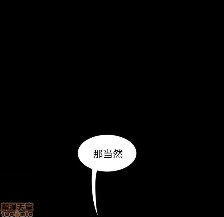 暴发户老金 暴发户老金 2 第32页