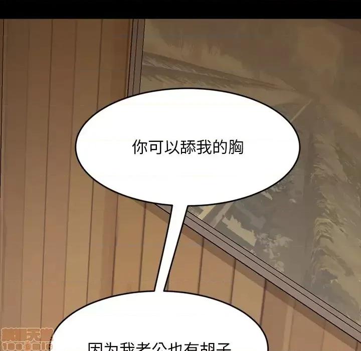 暴发户老金 暴发户老金 2 第109页