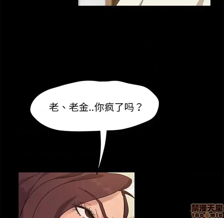 暴发户老金 暴发户老金 2 第132页