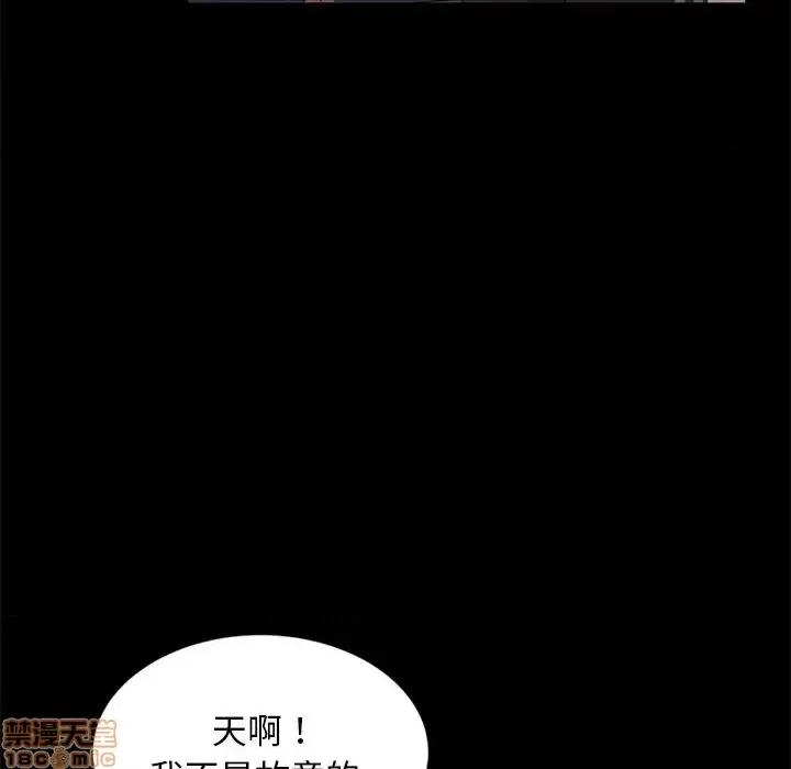 暴发户老金 暴发户老金 3 第85页