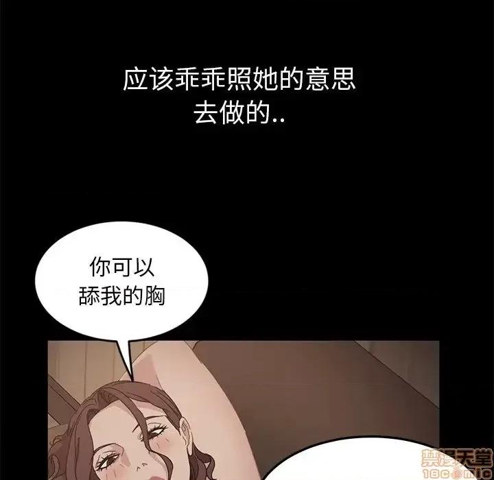 暴发户老金 暴发户老金 3 第96页