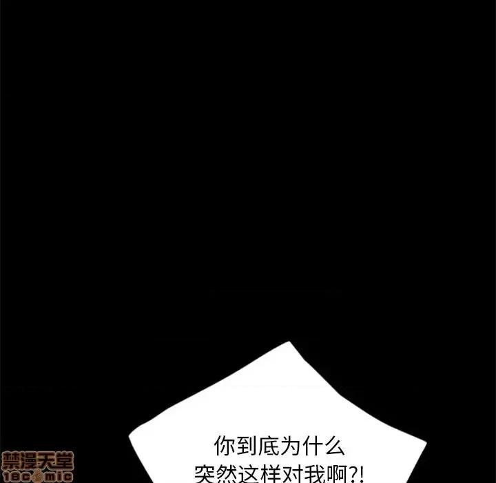 暴发户老金 暴发户老金 3 第102页