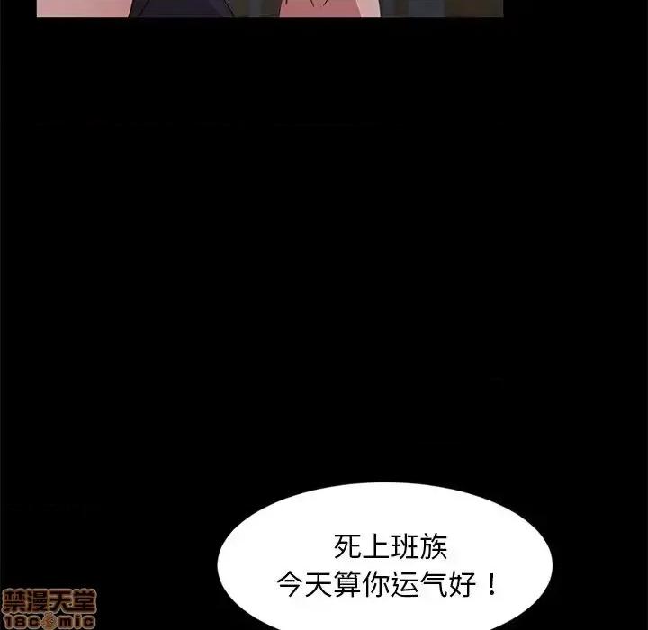 暴发户老金 暴发户老金 3 第145页
