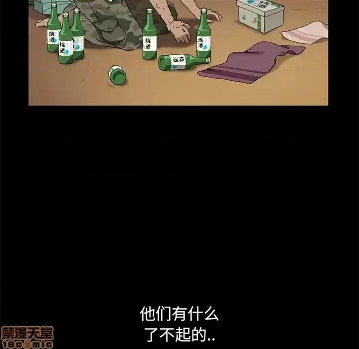 暴发户老金 暴发户老金 3 第165页