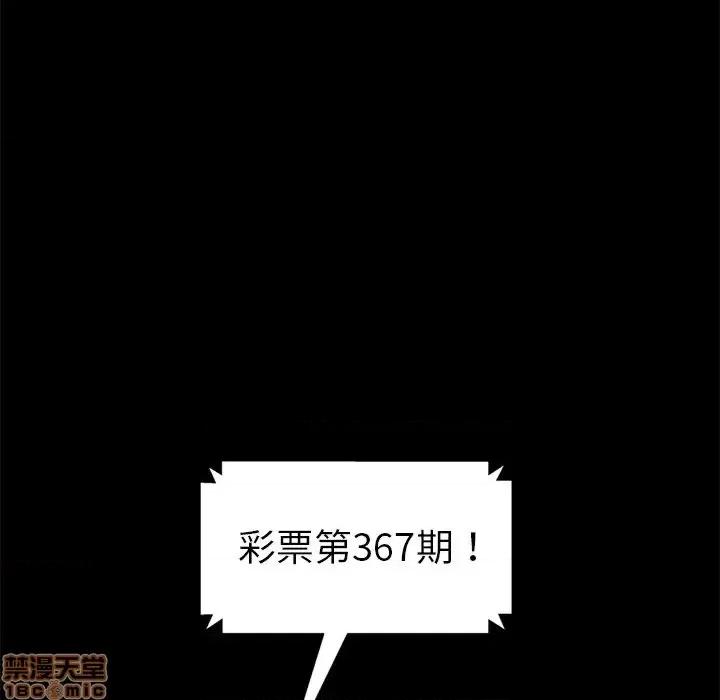 暴发户老金 暴发户老金 3 第179页