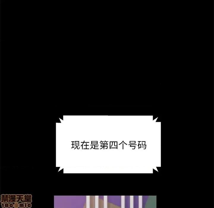 暴发户老金 暴发户老金 3 第197页